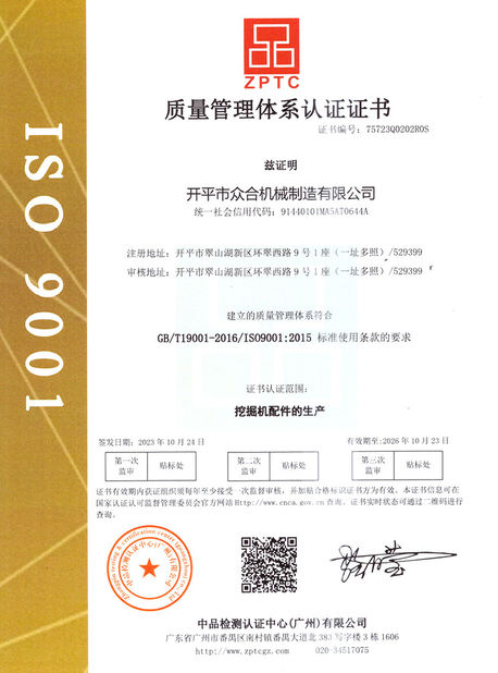 Trung Quốc Jiangmen Kaiping Zhonghe Machinery Manufacturing Co., Ltd Chứng chỉ
